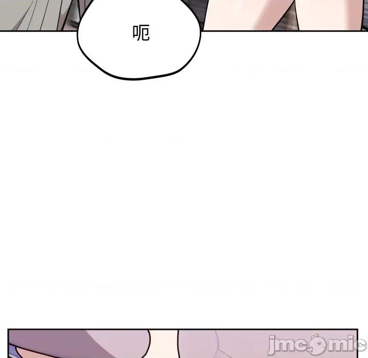說不出口的秘密 難言之秘-難言之秘 第20話 第155页