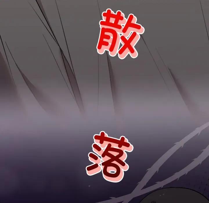 說不出口的秘密 難言之秘-難言之秘 第20話 第159页