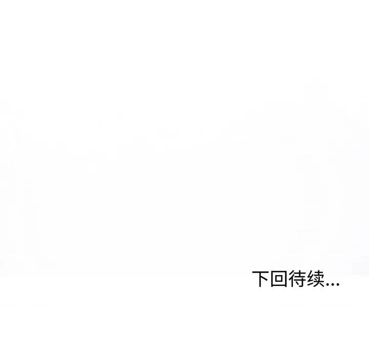 說不出口的秘密 難言之秘-難言之秘 第20話 第163页