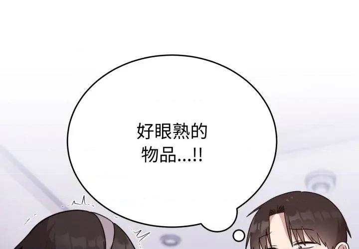 說不出口的秘密 難言之秘-難言之秘 第21話 第4页