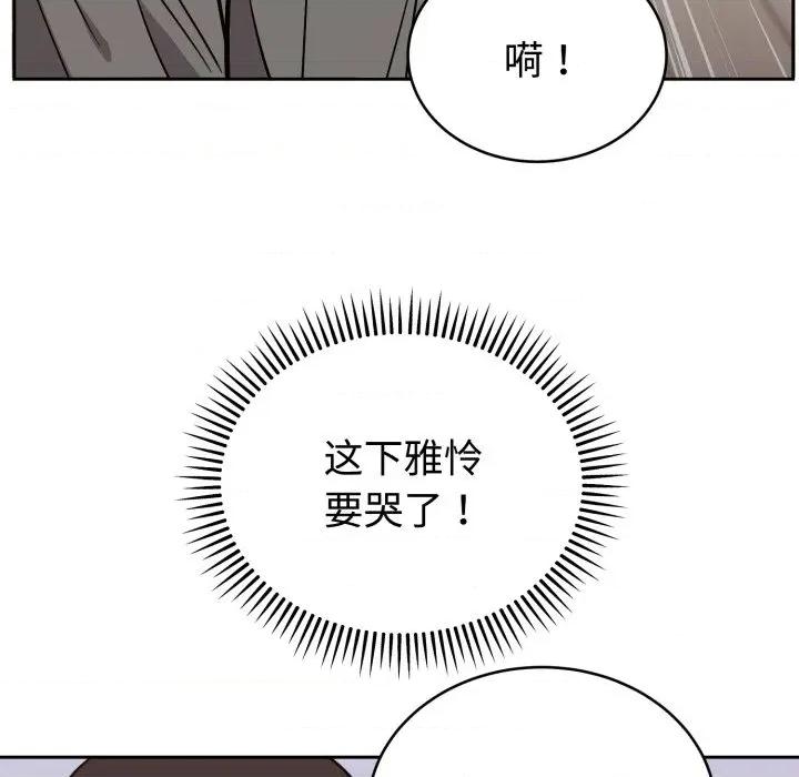 說不出口的秘密 難言之秘-難言之秘 第21話 第11页