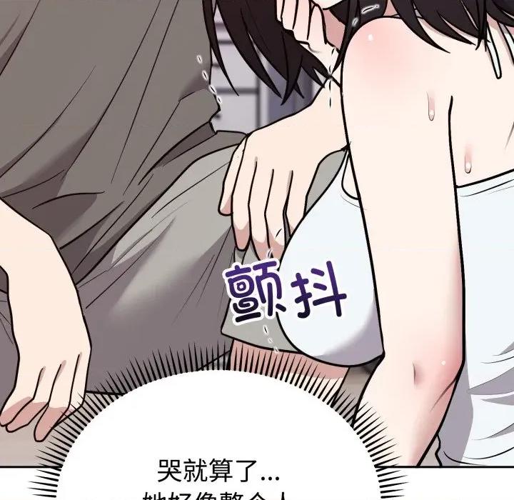 說不出口的秘密 難言之秘-難言之秘 第21話 第13页