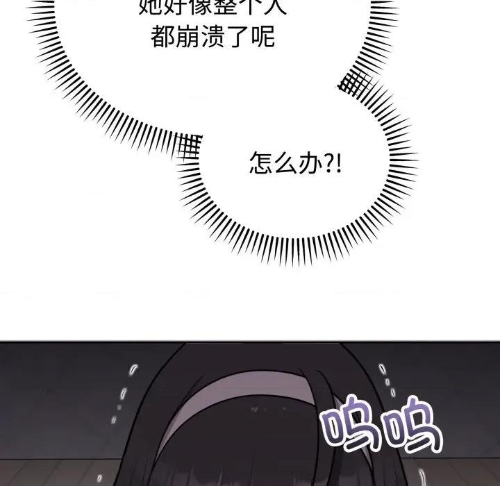 說不出口的秘密 難言之秘-難言之秘 第21話 第14页