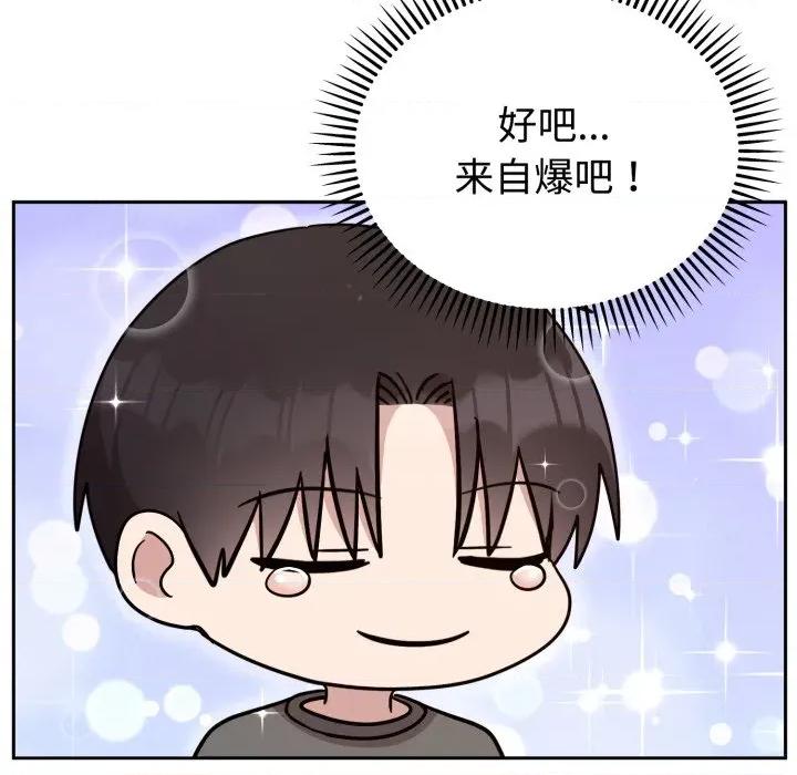 說不出口的秘密 難言之秘-難言之秘 第21話 第18页