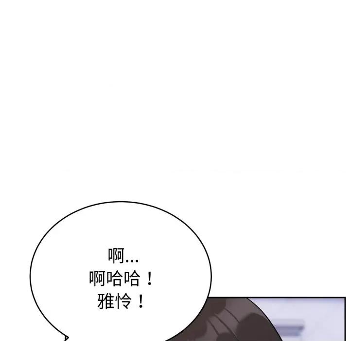 說不出口的秘密 難言之秘-難言之秘 第21話 第19页