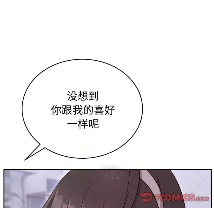 說不出口的秘密 難言之秘-難言之秘 第21話 第21页