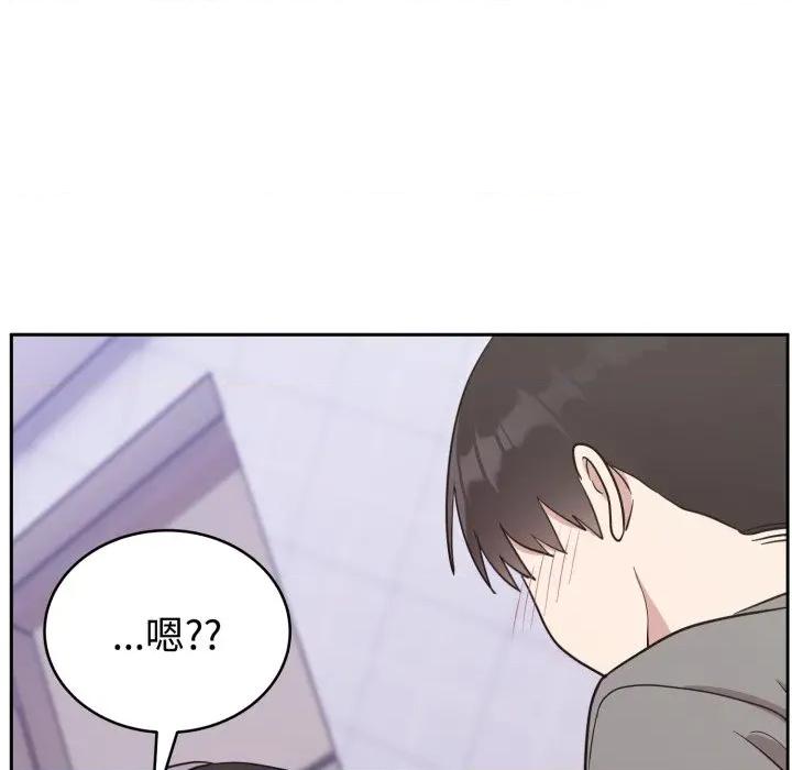 說不出口的秘密 難言之秘-難言之秘 第21話 第23页