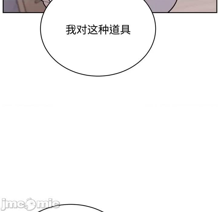 說不出口的秘密 難言之秘-難言之秘 第21話 第25页