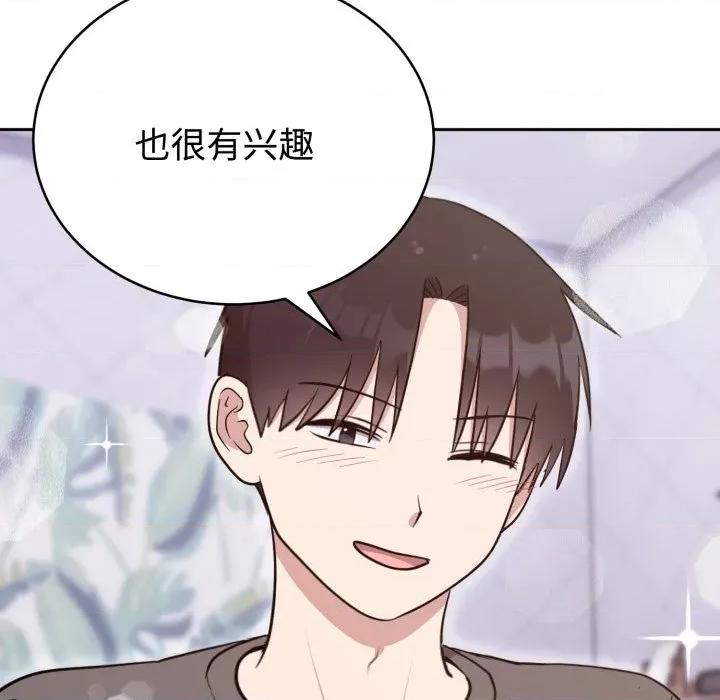 說不出口的秘密 難言之秘-難言之秘 第21話 第26页