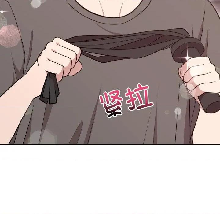 說不出口的秘密 難言之秘-難言之秘 第21話 第27页