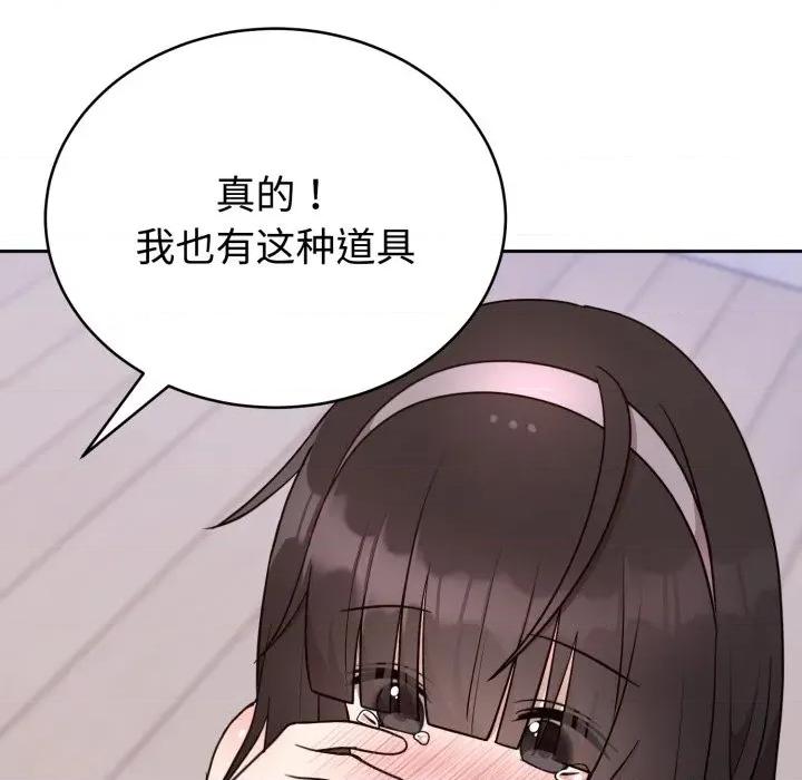 說不出口的秘密 難言之秘-難言之秘 第21話 第28页