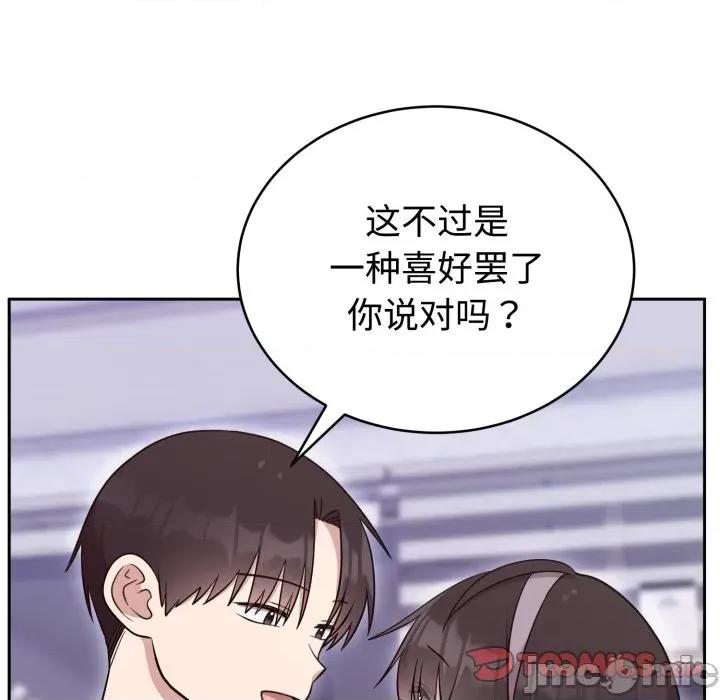 說不出口的秘密 難言之秘-難言之秘 第21話 第30页