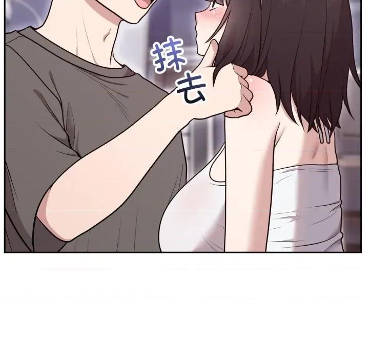 說不出口的秘密 難言之秘-難言之秘 第21話 第31页