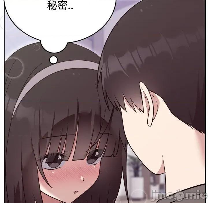 說不出口的秘密 難言之秘-難言之秘 第21話 第35页