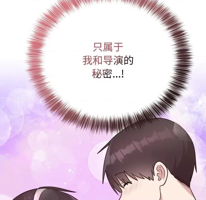 說不出口的秘密 難言之秘-難言之秘 第21話 第37页