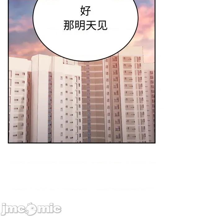 說不出口的秘密 難言之秘-難言之秘 第21話 第40页