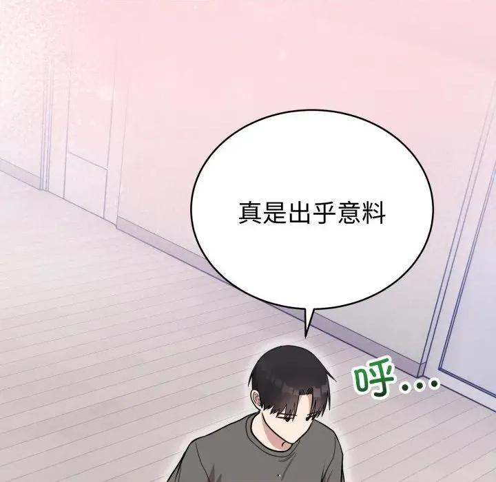 說不出口的秘密 難言之秘-難言之秘 第21話 第47页