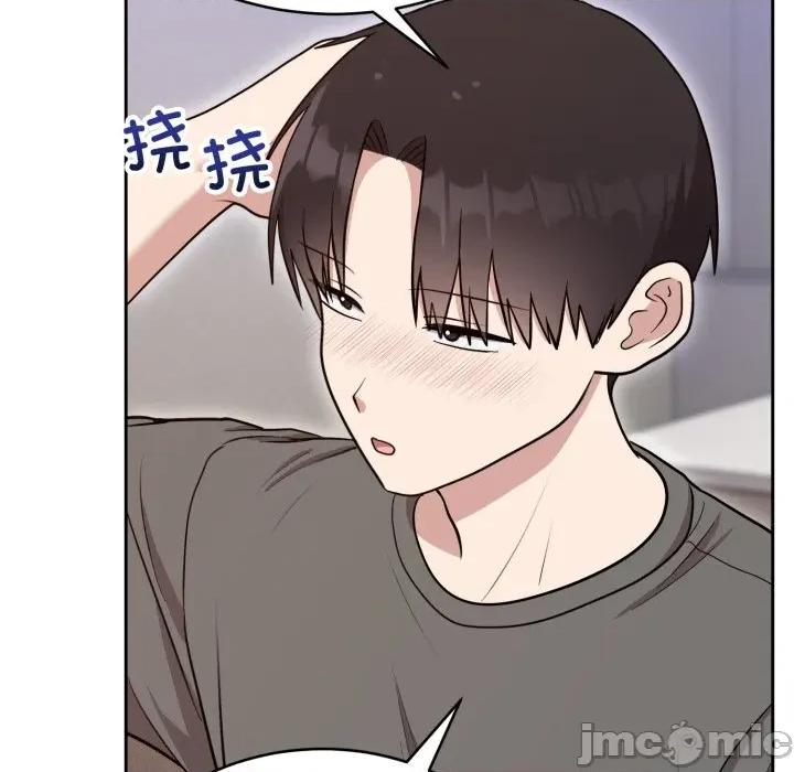 說不出口的秘密 難言之秘-難言之秘 第21話 第50页