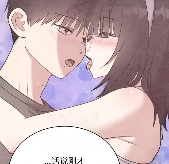 說不出口的秘密 難言之秘-難言之秘 第21話 第52页