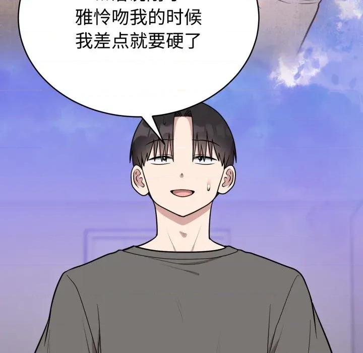 說不出口的秘密 難言之秘-難言之秘 第21話 第53页