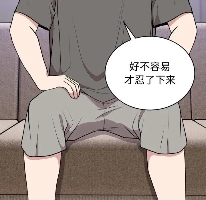 說不出口的秘密 難言之秘-難言之秘 第21話 第54页