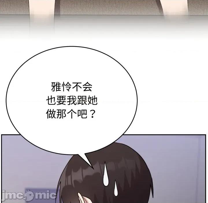 說不出口的秘密 難言之秘-難言之秘 第21話 第55页