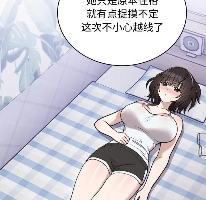 說不出口的秘密 難言之秘-難言之秘 第21話 第58页