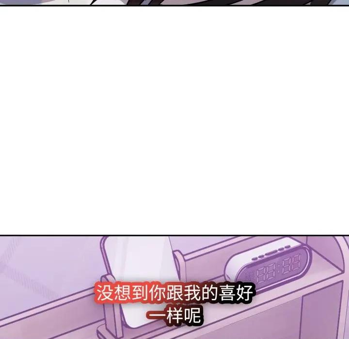 說不出口的秘密 難言之秘-難言之秘 第21話 第62页