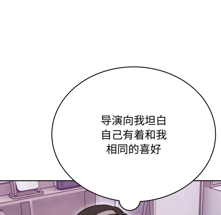 說不出口的秘密 難言之秘-難言之秘 第21話 第73页