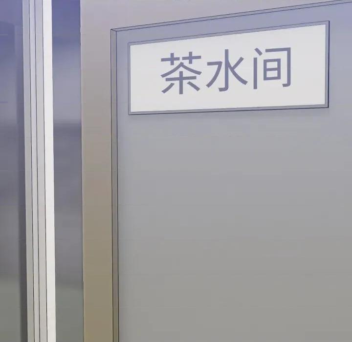 說不出口的秘密 難言之秘-難言之秘 第21話 第79页