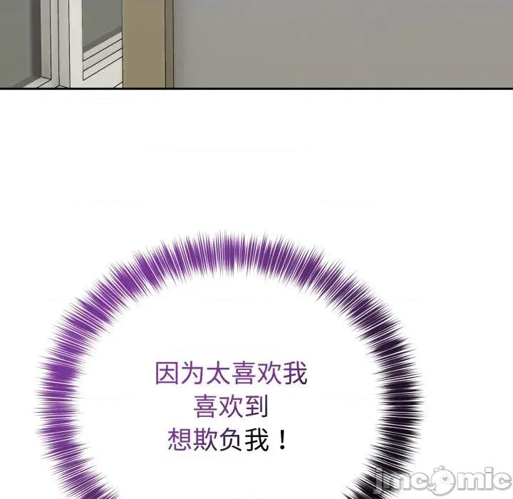 說不出口的秘密 難言之秘-難言之秘 第21話 第80页