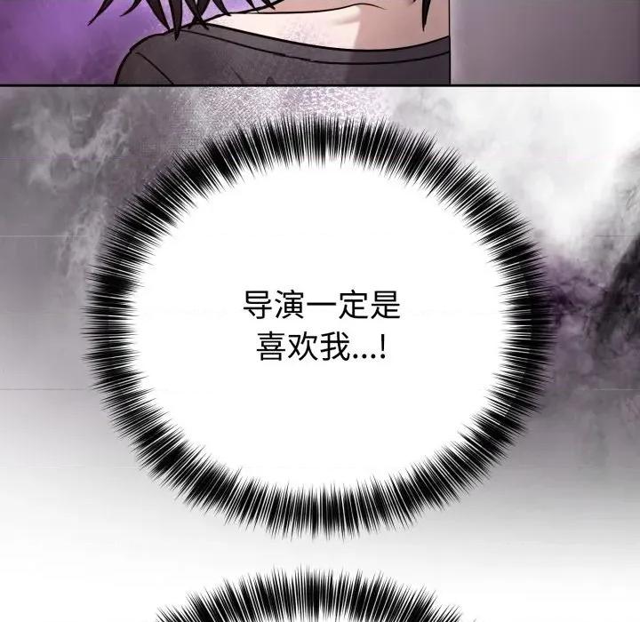 說不出口的秘密 難言之秘-難言之秘 第21話 第87页