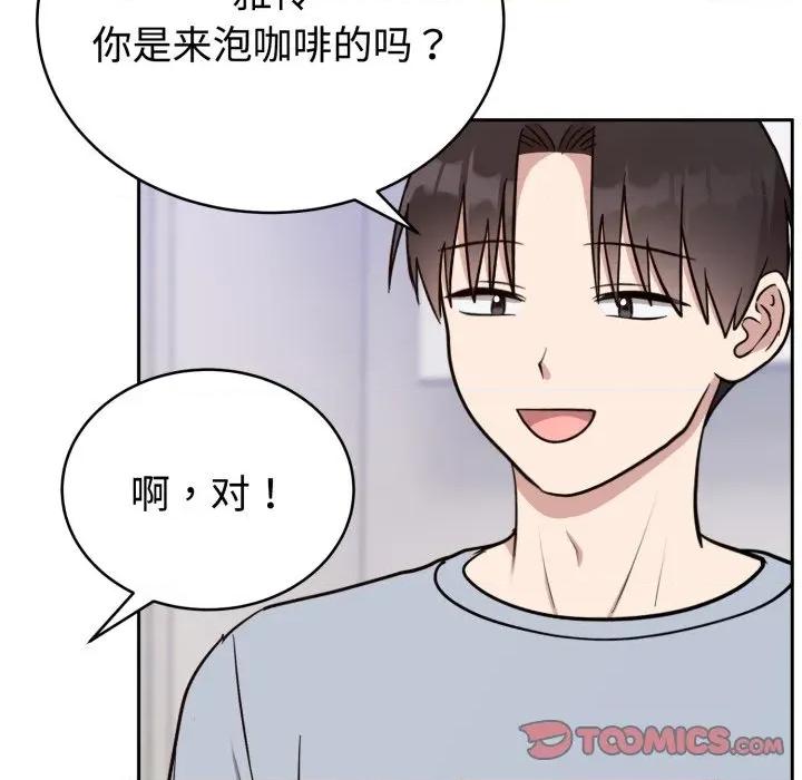 說不出口的秘密 難言之秘-難言之秘 第21話 第93页