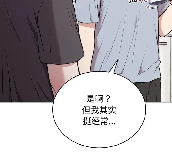 說不出口的秘密 難言之秘-難言之秘 第21話 第96页