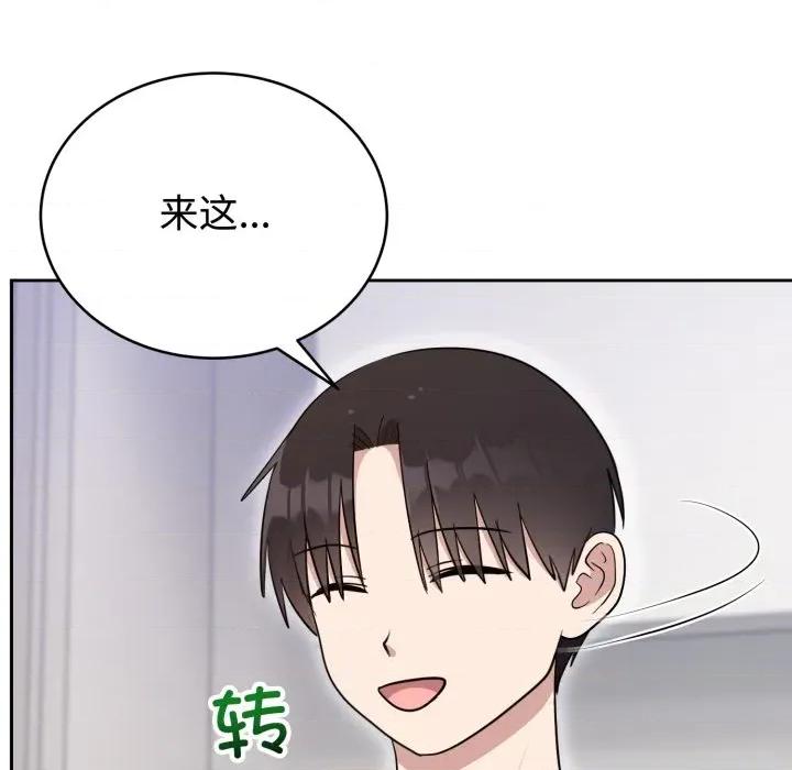 說不出口的秘密 難言之秘-難言之秘 第21話 第97页