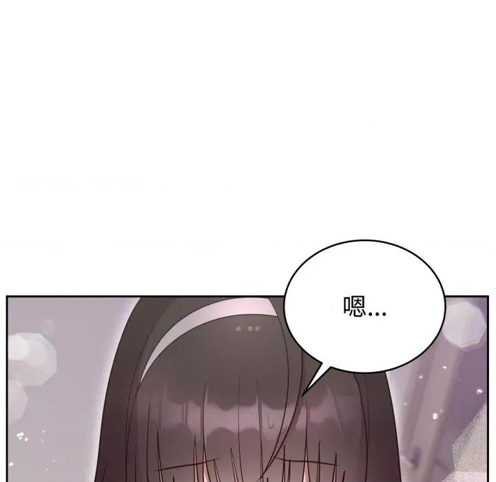 說不出口的秘密 難言之秘-難言之秘 第21話 第99页