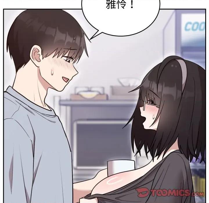 說不出口的秘密 難言之秘-難言之秘 第21話 第102页