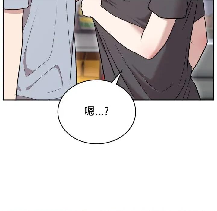 說不出口的秘密 難言之秘-難言之秘 第21話 第103页
