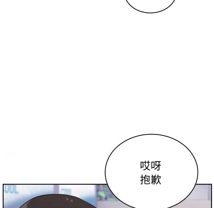說不出口的秘密 難言之秘-難言之秘 第21話 第106页