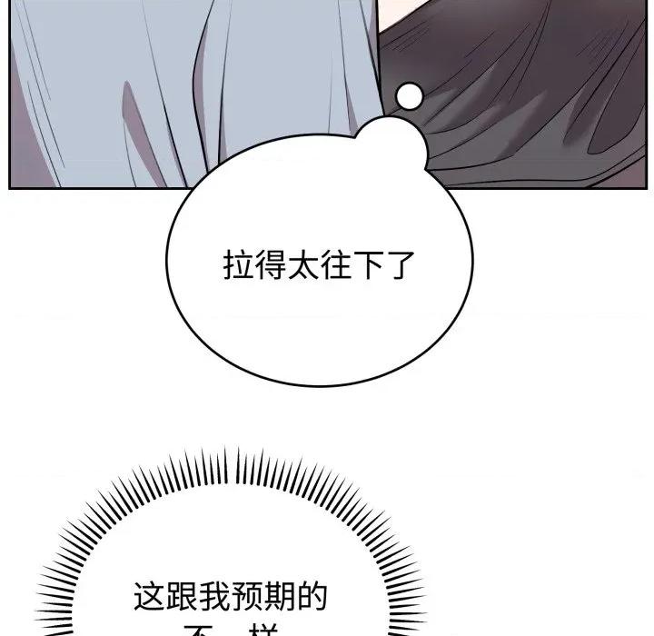 說不出口的秘密 難言之秘-難言之秘 第21話 第108页