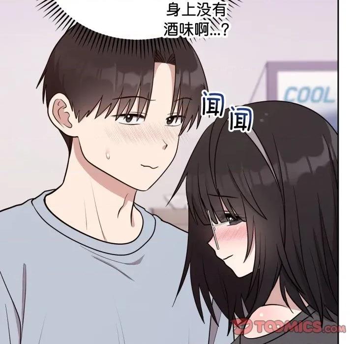 說不出口的秘密 難言之秘-難言之秘 第21話 第111页
