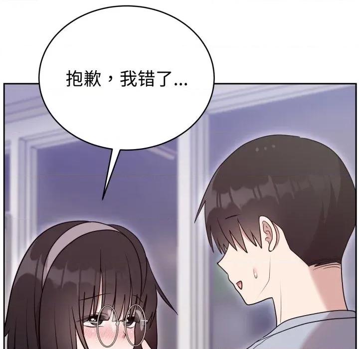 說不出口的秘密 難言之秘-難言之秘 第21話 第113页