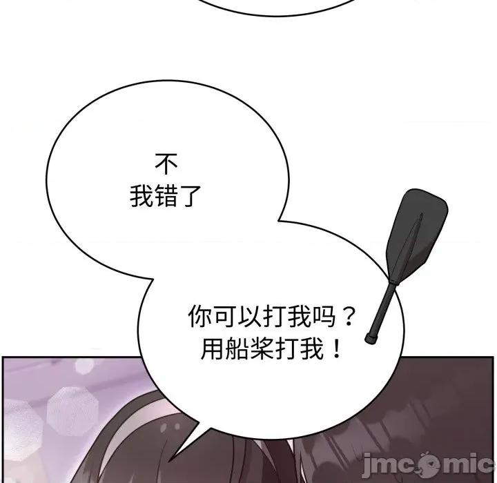 說不出口的秘密 難言之秘-難言之秘 第21話 第115页