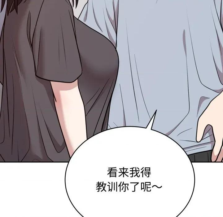 說不出口的秘密 難言之秘-難言之秘 第21話 第121页