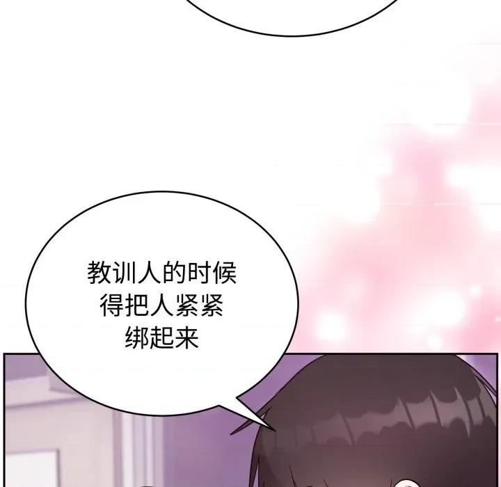 說不出口的秘密 難言之秘-難言之秘 第21話 第122页