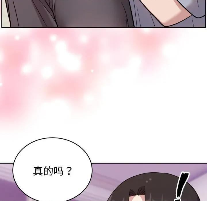 說不出口的秘密 難言之秘-難言之秘 第21話 第124页
