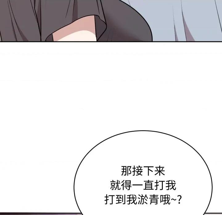 說不出口的秘密 難言之秘-難言之秘 第21話 第126页