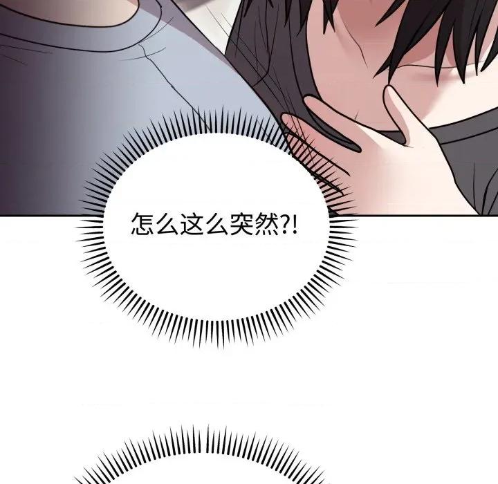 說不出口的秘密 難言之秘-難言之秘 第21話 第128页