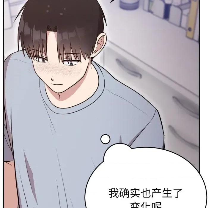 說不出口的秘密 難言之秘-難言之秘 第21話 第139页