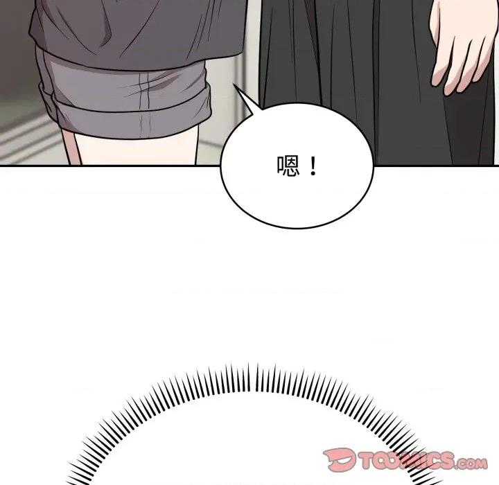 說不出口的秘密 難言之秘-難言之秘 第21話 第147页